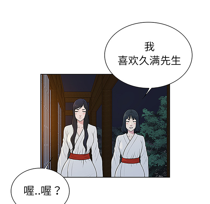 [韩国漫画] 被女神环绕的男人 剧情,巨乳大奶#[88P]-8