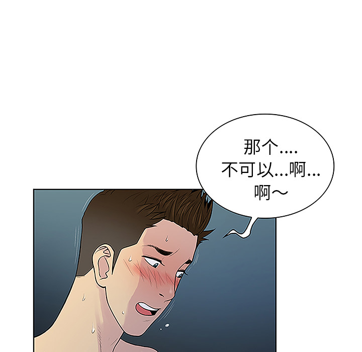 [韩国漫画] 被女神环绕的男人 剧情,巨乳大奶#[88P]-80