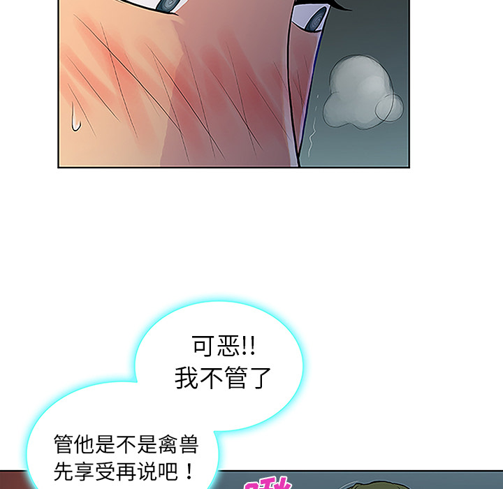[韩国漫画] 被女神环绕的男人 剧情,巨乳大奶#[88P]-83
