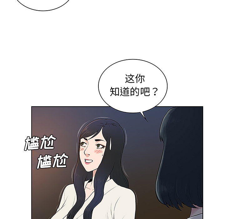 [韩国漫画] 被女神环绕的男人 剧情,巨乳大奶#[88P]-9