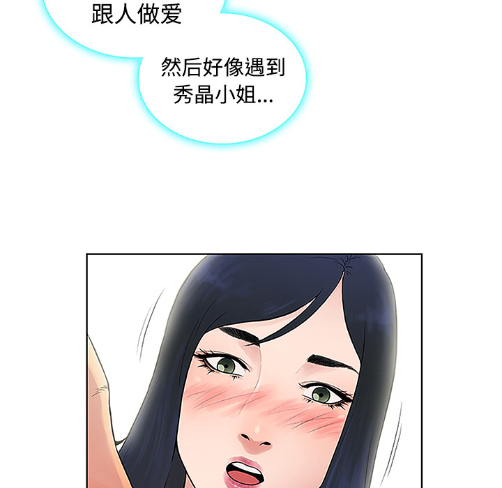 [韩国漫画] 被女神环绕的男人 剧情,巨乳大奶#[88P]-17
