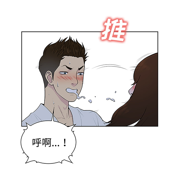 [韩国漫画] 被女神环绕的男人 剧情,巨乳大奶#[88P]-22