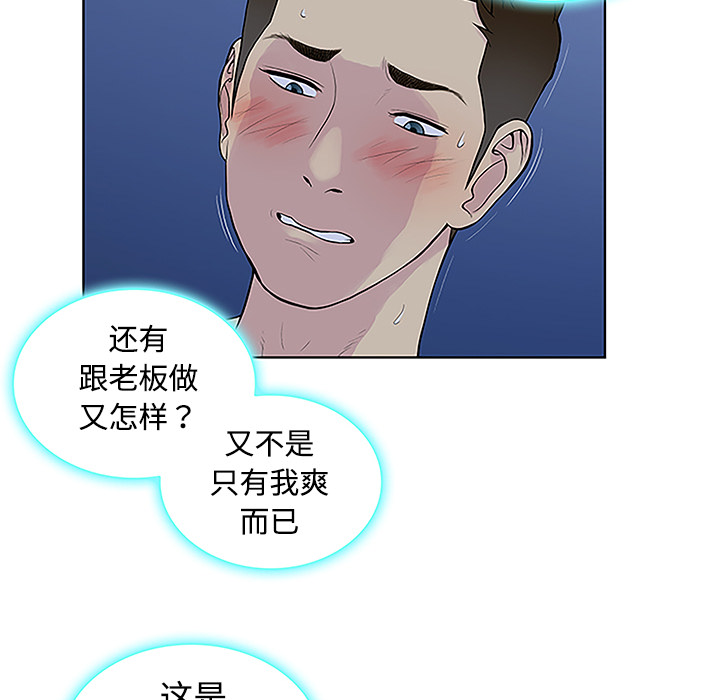 [韩国漫画] 被女神环绕的男人 剧情,巨乳大奶#[88P]-30