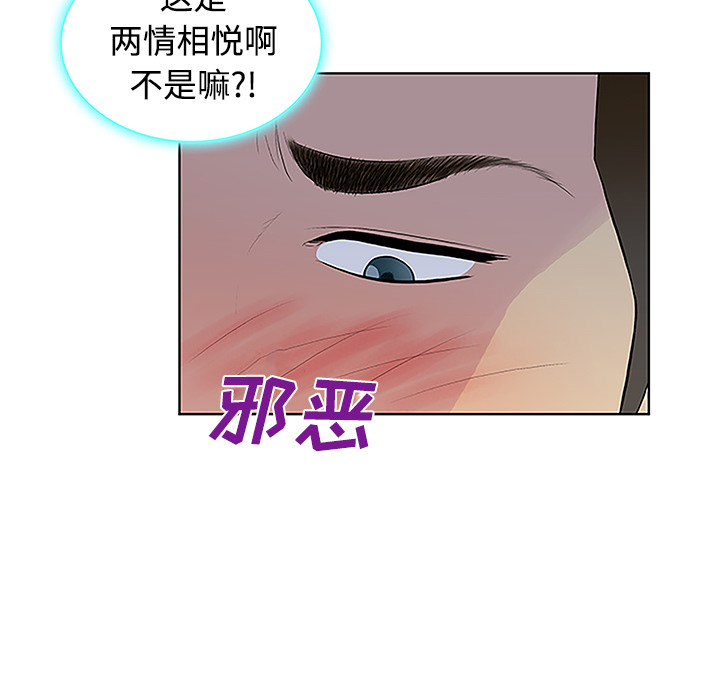 [韩国漫画] 被女神环绕的男人 剧情,巨乳大奶#[88P]-31