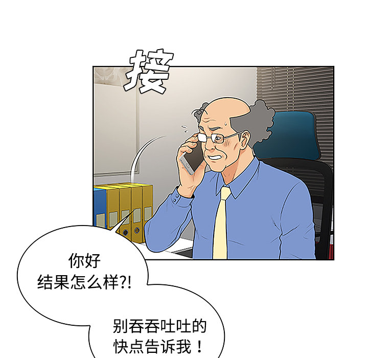[韩国漫画] 被女神环绕的男人 剧情,巨乳大奶#[88P]-37