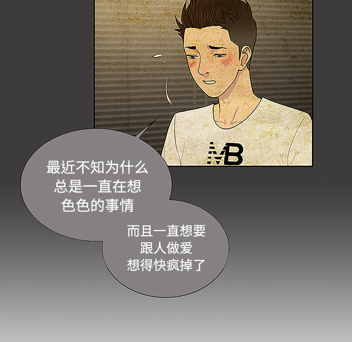 [韩国漫画] 被女神环绕的男人 剧情,巨乳大奶#[88P]-43