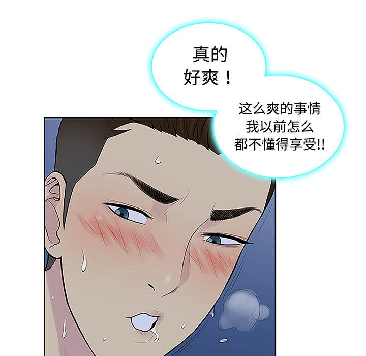 [韩国漫画] 被女神环绕的男人 剧情,巨乳大奶#[88P]-80
