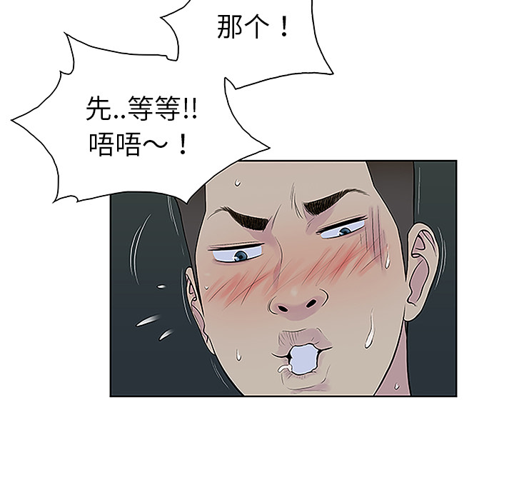 [韩国漫画] 被女神环绕的男人 剧情,巨乳大奶#[87P]-14