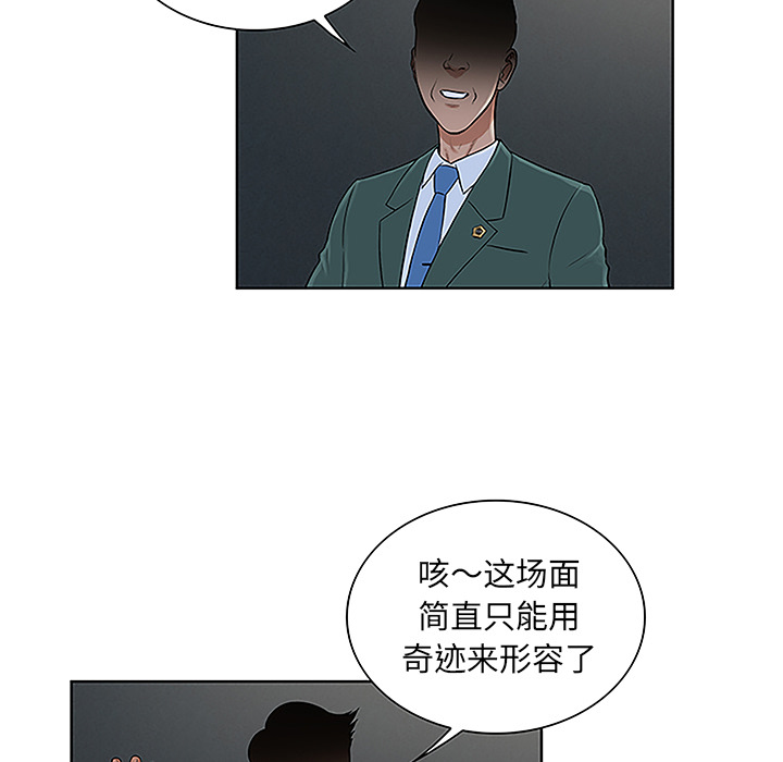 [韩国漫画] 被女神环绕的男人 剧情,巨乳大奶#[87P]-46