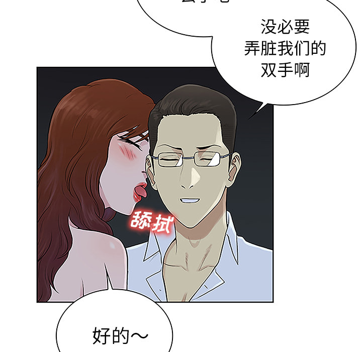 [韩国漫画] 被女神环绕的男人 剧情,巨乳大奶#[89P]-11