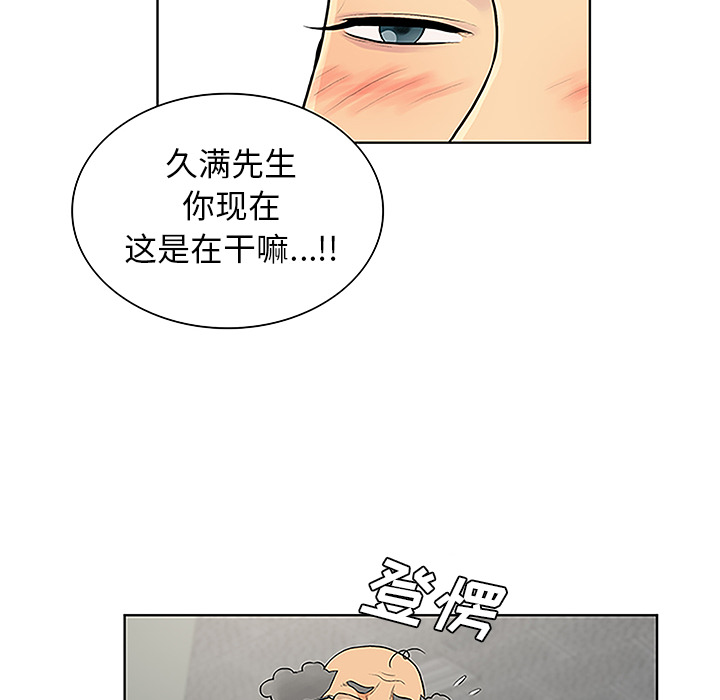 [韩国漫画] 被女神环绕的男人 剧情,巨乳大奶#[89P]-33