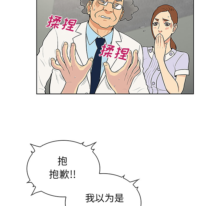 [韩国漫画] 被女神环绕的男人 剧情,巨乳大奶#[89P]-34