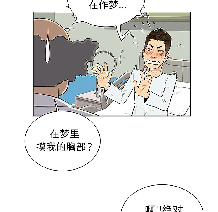 [韩国漫画] 被女神环绕的男人 剧情,巨乳大奶#[89P]-35