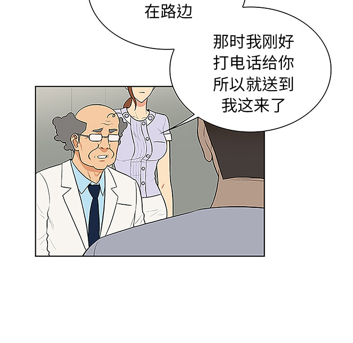 [韩国漫画] 被女神环绕的男人 剧情,巨乳大奶#[89P]-37