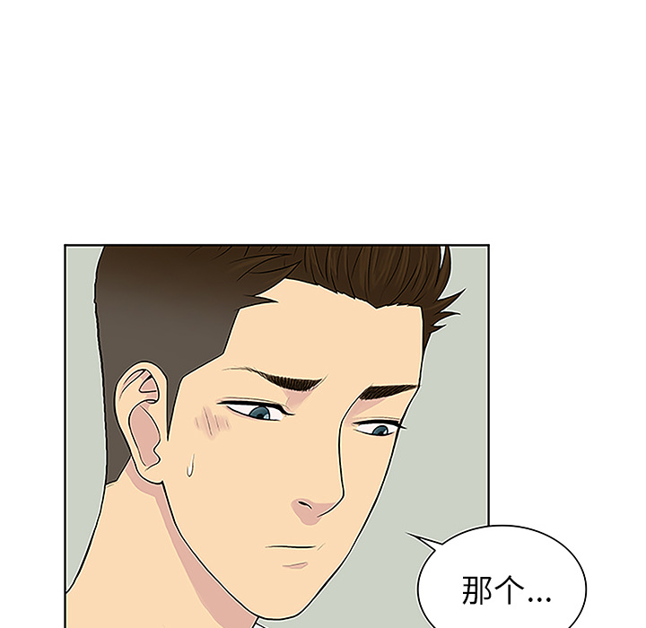 [韩国漫画] 被女神环绕的男人 剧情,巨乳大奶#[89P]-38