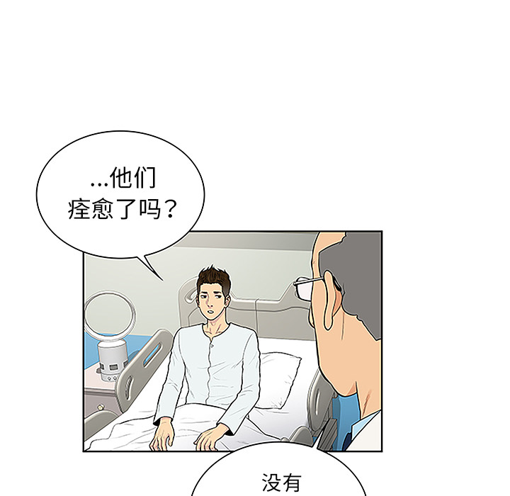 [韩国漫画] 被女神环绕的男人 剧情,巨乳大奶#[89P]-43