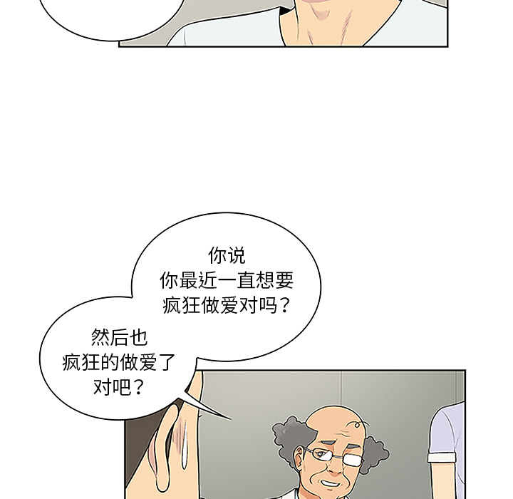 [韩国漫画] 被女神环绕的男人 剧情,巨乳大奶#[89P]-45