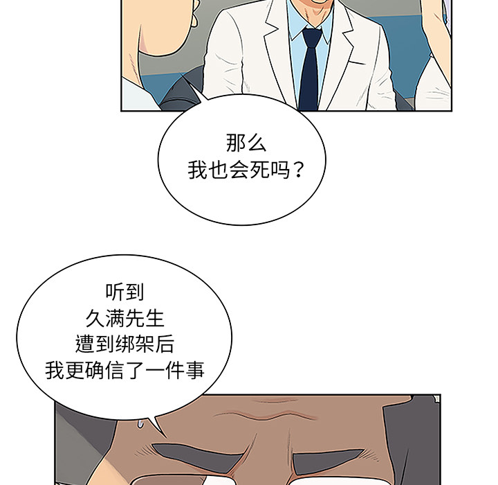 [韩国漫画] 被女神环绕的男人 剧情,巨乳大奶#[89P]-46
