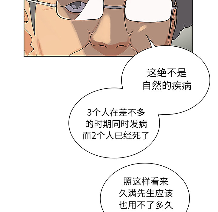 [韩国漫画] 被女神环绕的男人 剧情,巨乳大奶#[89P]-47