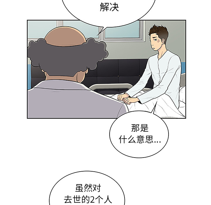 [韩国漫画] 被女神环绕的男人 剧情,巨乳大奶#[89P]-49