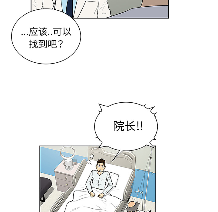 [韩国漫画] 被女神环绕的男人 剧情,巨乳大奶#[89P]-53