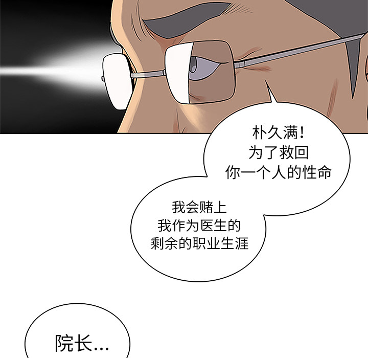 [韩国漫画] 被女神环绕的男人 剧情,巨乳大奶#[89P]-56