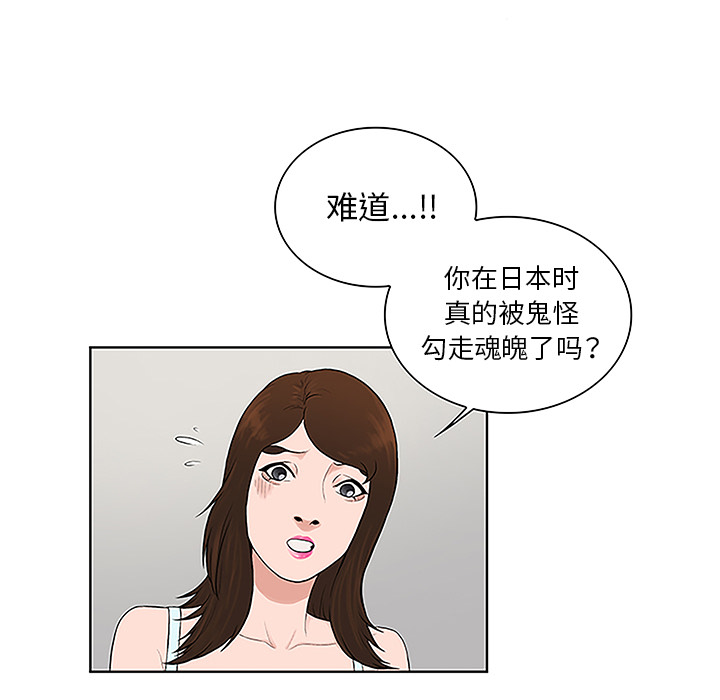 [韩国漫画] 被女神环绕的男人 剧情,巨乳大奶#[89P]-60