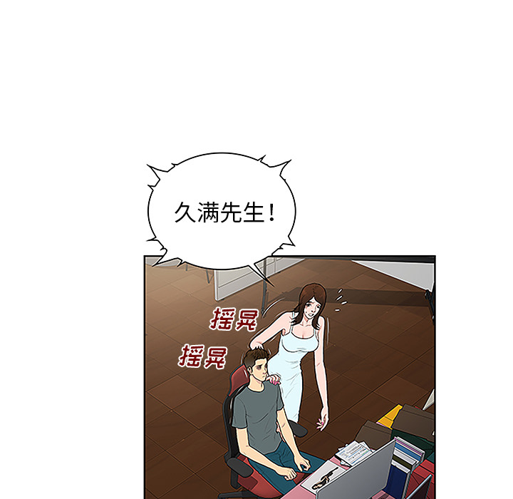 [韩国漫画] 被女神环绕的男人 剧情,巨乳大奶#[89P]-61