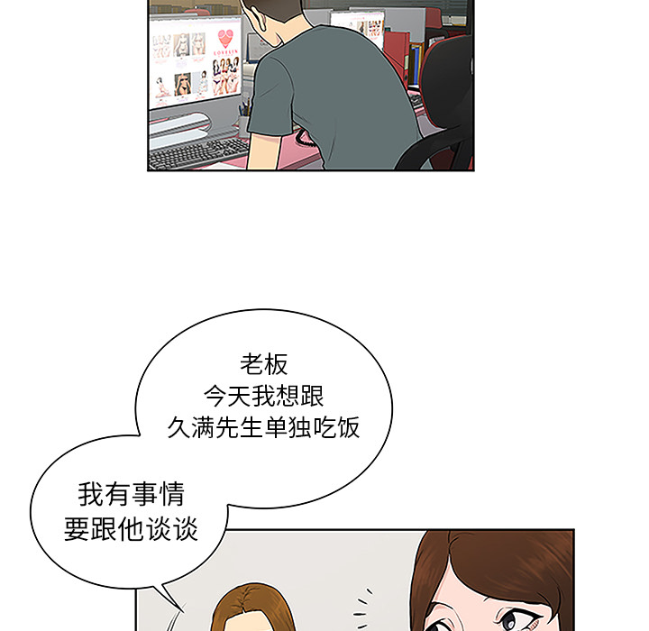 [韩国漫画] 被女神环绕的男人 剧情,巨乳大奶#[89P]-64