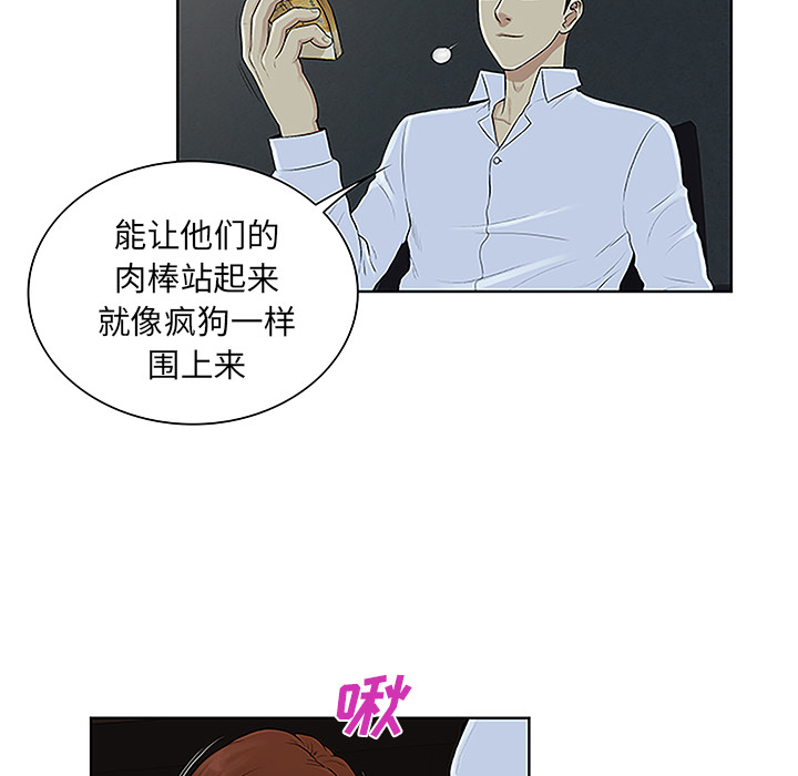 [韩国漫画] 被女神环绕的男人 剧情,巨乳大奶#[89P]-7