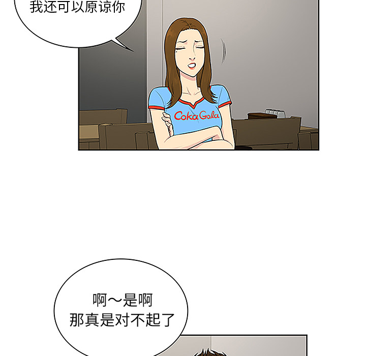 [韩国漫画] 被女神环绕的男人 剧情,巨乳大奶#[89P]-74