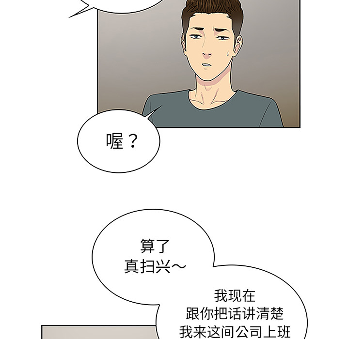 [韩国漫画] 被女神环绕的男人 剧情,巨乳大奶#[89P]-77