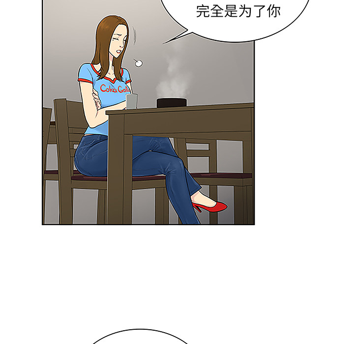 [韩国漫画] 被女神环绕的男人 剧情,巨乳大奶#[89P]-78