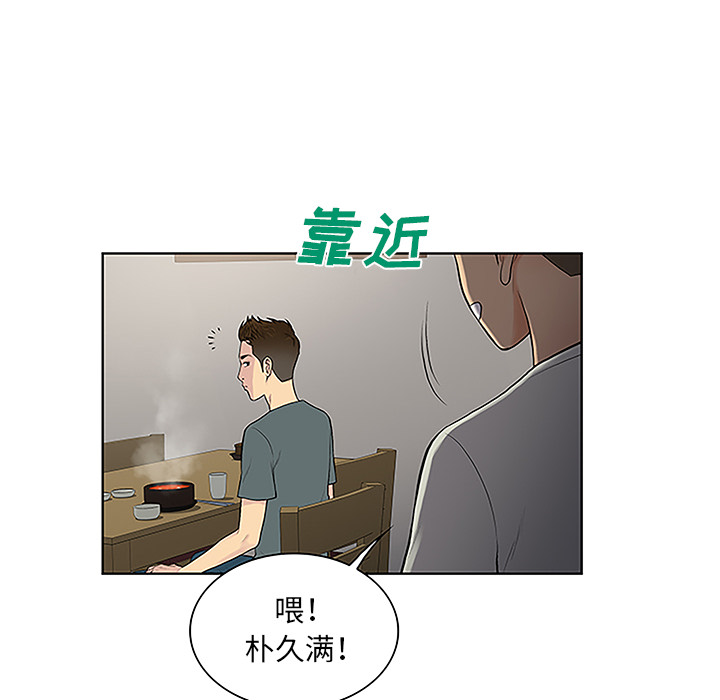 [韩国漫画] 被女神环绕的男人 剧情,巨乳大奶#[89P]-80