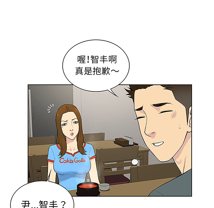 [韩国漫画] 被女神环绕的男人 剧情,巨乳大奶#[89P]-82