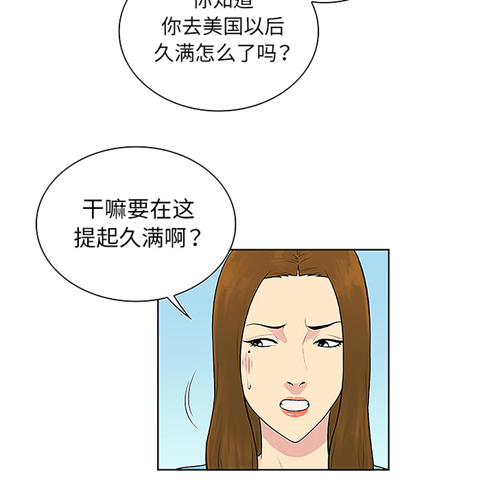 [韩国漫画] 被女神环绕的男人 剧情,巨乳大奶#[87P]-10