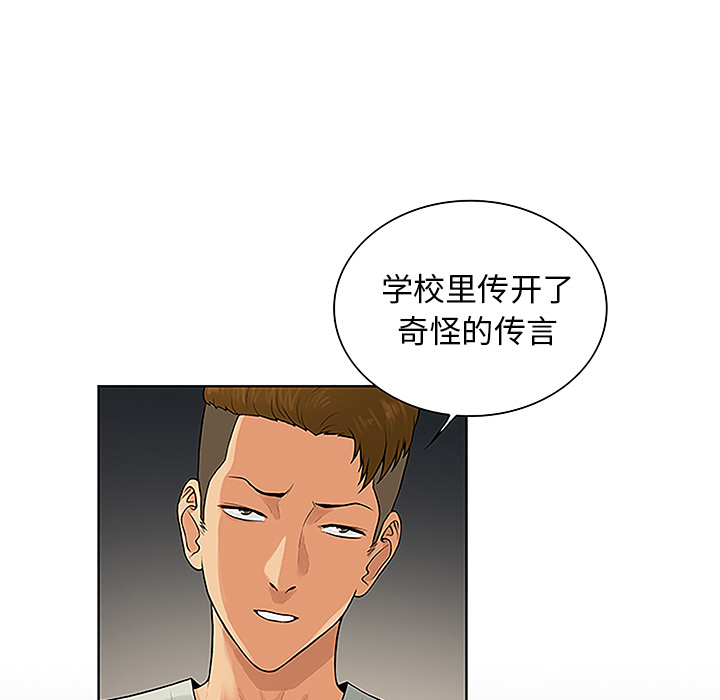 [韩国漫画] 被女神环绕的男人 剧情,巨乳大奶#[87P]-11