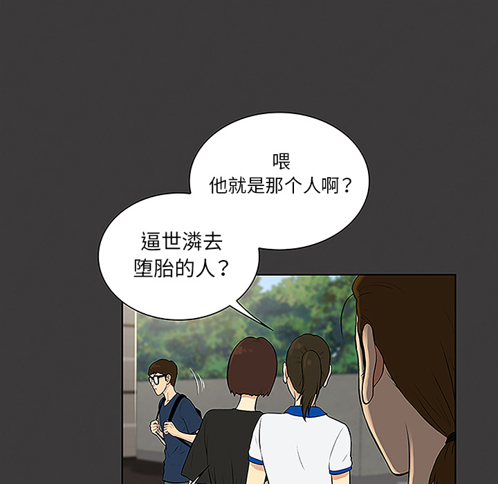 [韩国漫画] 被女神环绕的男人 剧情,巨乳大奶#[87P]-15