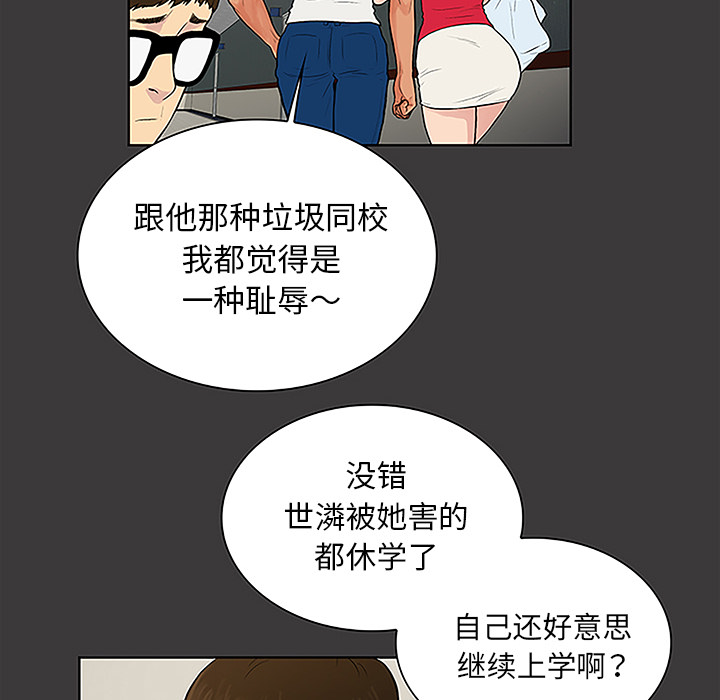 [韩国漫画] 被女神环绕的男人 剧情,巨乳大奶#[87P]-25