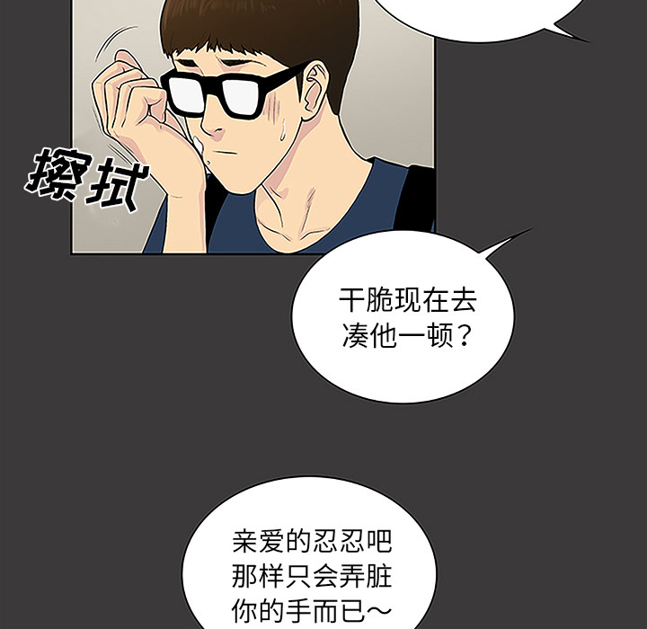 [韩国漫画] 被女神环绕的男人 剧情,巨乳大奶#[87P]-26