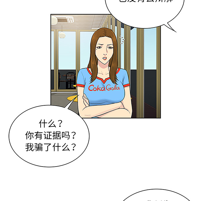 [韩国漫画] 被女神环绕的男人 剧情,巨乳大奶#[87P]-32