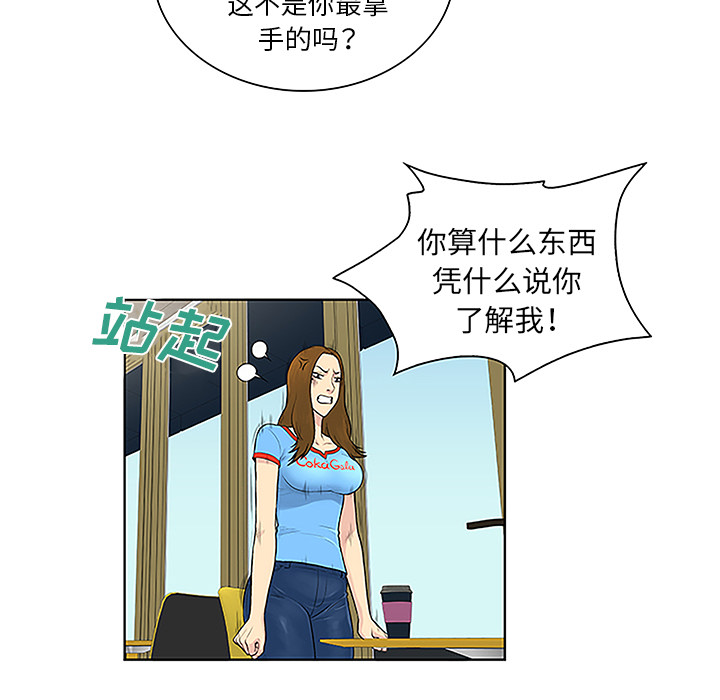 [韩国漫画] 被女神环绕的男人 剧情,巨乳大奶#[87P]-34