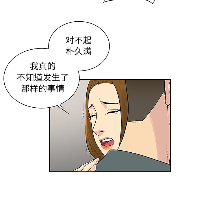 [韩国漫画] 被女神环绕的男人 剧情,巨乳大奶#[87P]-43