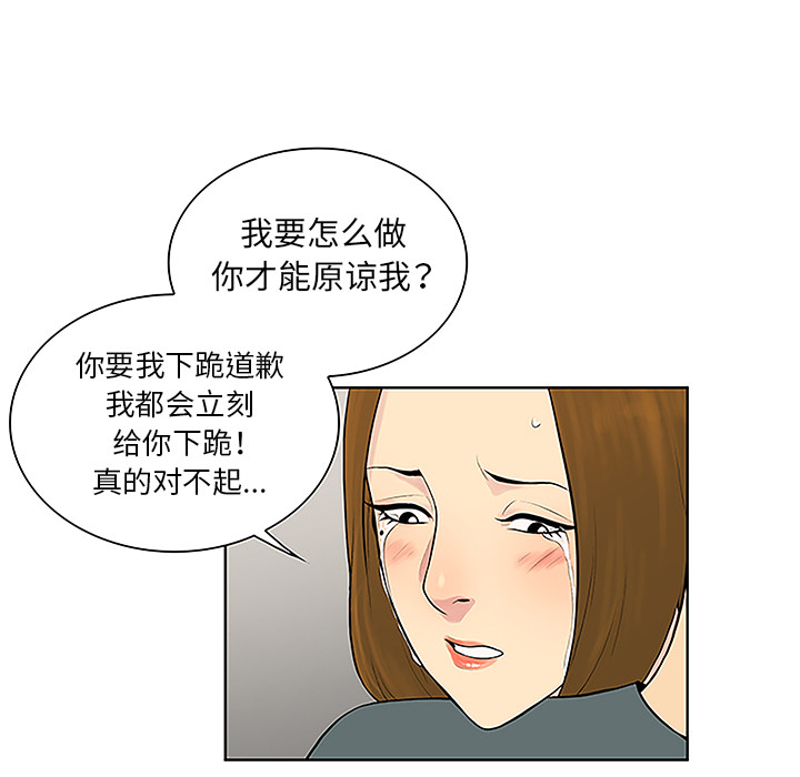 [韩国漫画] 被女神环绕的男人 剧情,巨乳大奶#[87P]-45