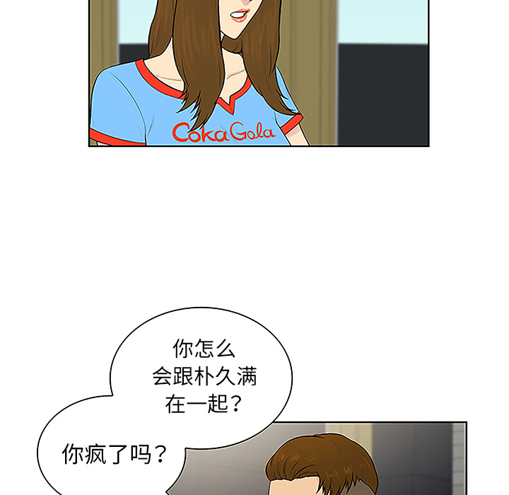 [韩国漫画] 被女神环绕的男人 剧情,巨乳大奶#[87P]-5