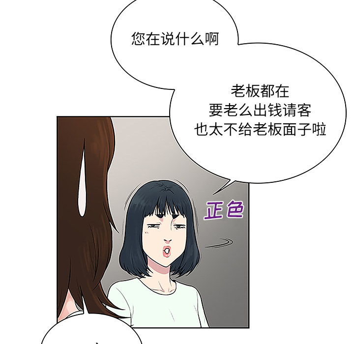 [韩国漫画] 被女神环绕的男人 剧情,巨乳大奶#[87P]-51