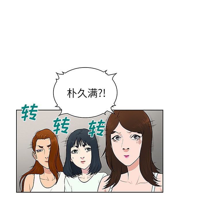 [韩国漫画] 被女神环绕的男人 剧情,巨乳大奶#[87P]-53