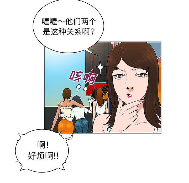 [韩国漫画] 被女神环绕的男人 剧情,巨乳大奶#[87P]-59