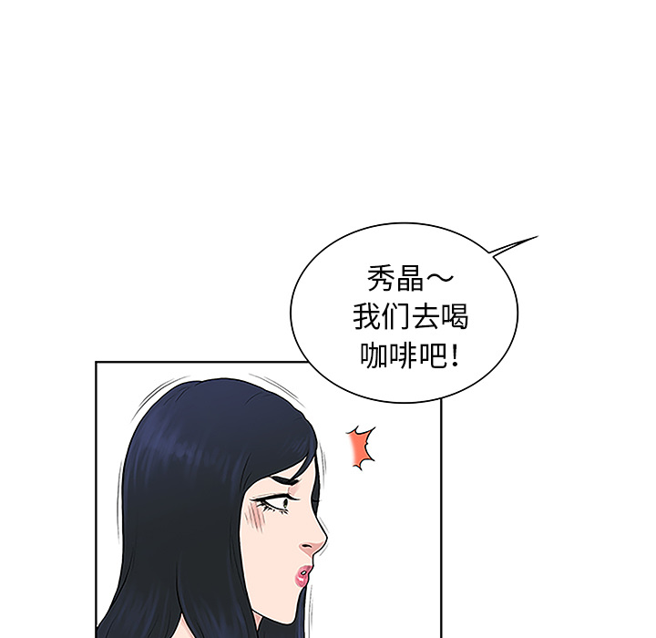 [韩国漫画] 被女神环绕的男人 剧情,巨乳大奶#[87P]-62
