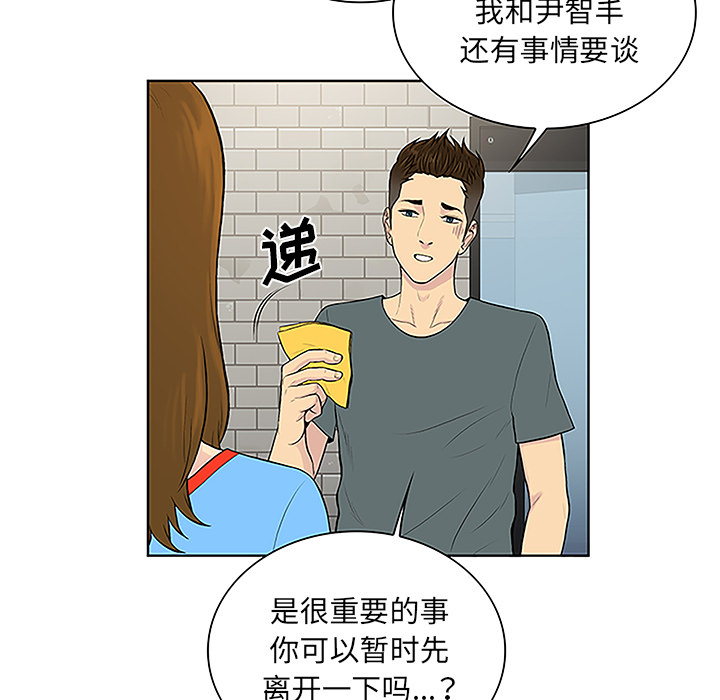 [韩国漫画] 被女神环绕的男人 剧情,巨乳大奶#[87P]-68